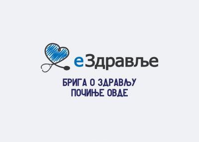 Počinju obuke za korišćenje platforme eZdravlje